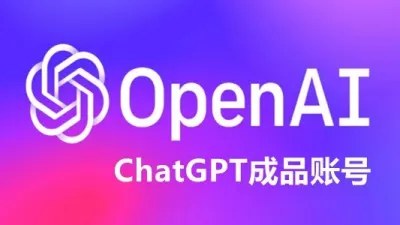 包含一个月Plus会员的ChatGPT 5.5成品账号 - TG/油管/奈飞 | 全球APP | 会员代开业务