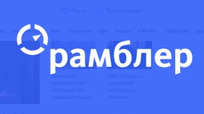 2022年注册的RAMBLER.RU 邮箱账户POP3、SMTP、IMAP 未激活 - 雅虎邮箱 | 微软邮箱 | 其他海外邮箱账号