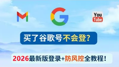 谷歌Gmail新风控规则：执行额外步骤以解锁某些服务的使用权限