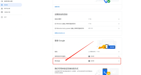 谷歌Gmail邮箱开启SMTP/IMAP服务使用第三方客户端登陆收发邮件的教程
