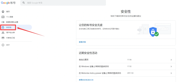 谷歌Gmail邮箱开启SMTP/IMAP服务使用第三方客户端登陆收发邮件的教程