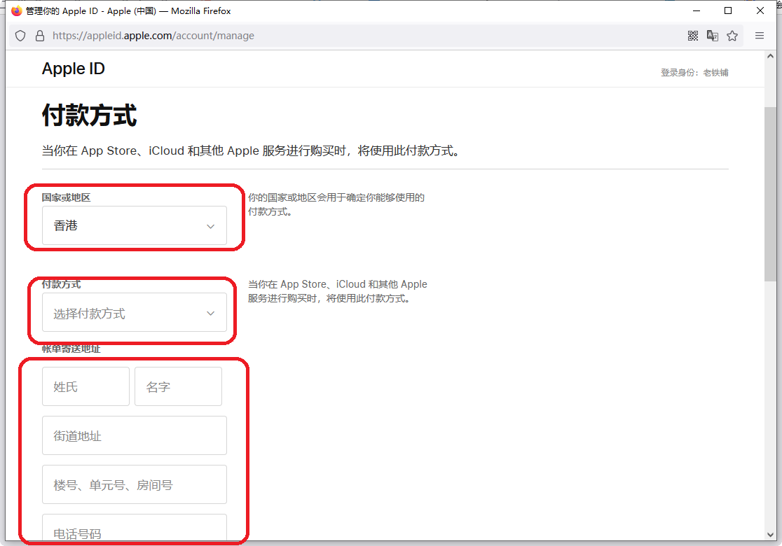 AppleID账号与iTunes充值礼品卡购买- 老铁铺十年老站