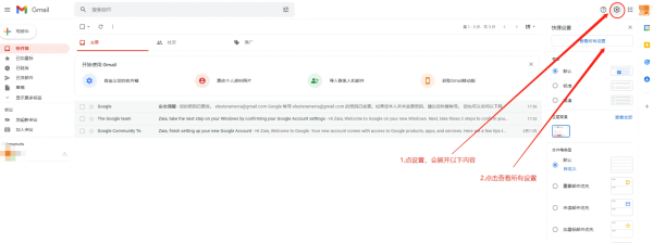谷歌Gmail邮箱开启SMTP/IMAP服务使用第三方客户端登陆收发邮件的教程
