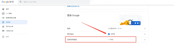 谷歌Gmail邮箱开启SMTP/IMAP服务使用第三方客户端登陆收发邮件的教程