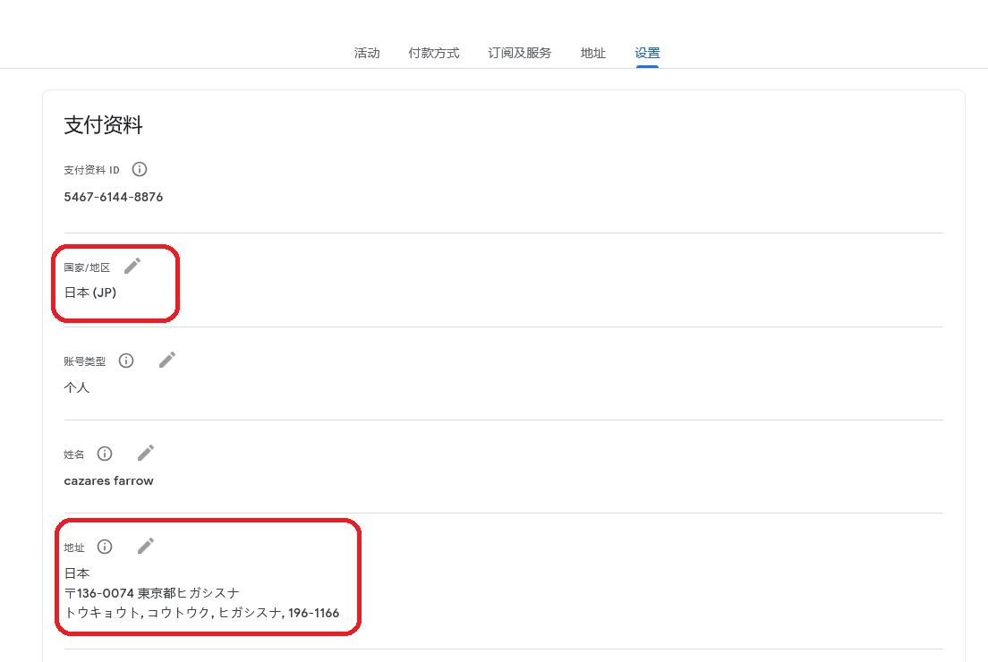 锁区日本Google Gmail YouTube账号购买与安全规范说明