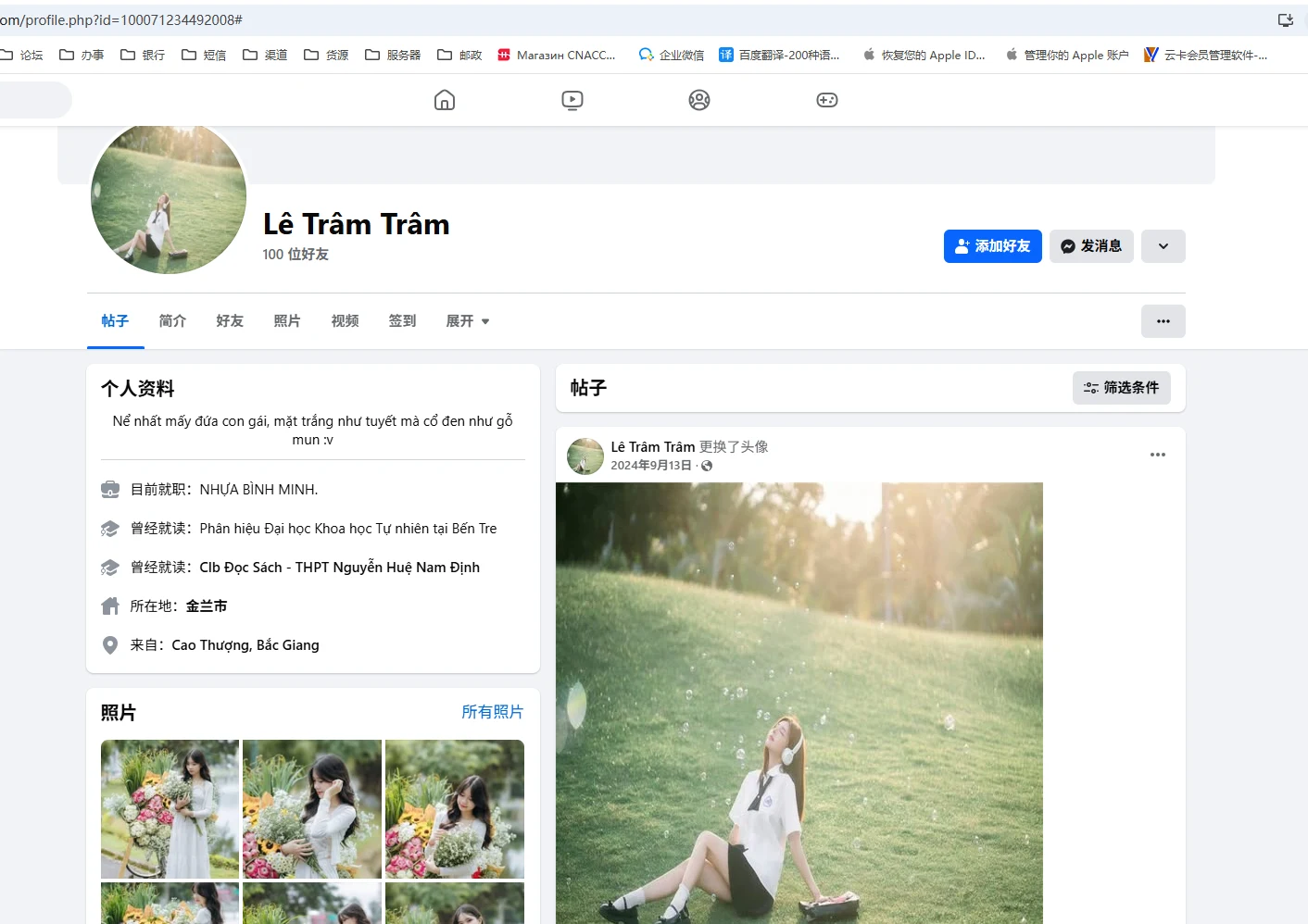 Facebook 2FA Account Login Instructions