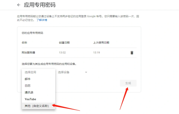 谷歌Gmail邮箱开启SMTP/IMAP服务使用第三方客户端登陆收发邮件的教程