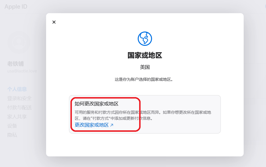 AppleID账号与iTunes充值礼品卡购买- 老铁铺十年老站