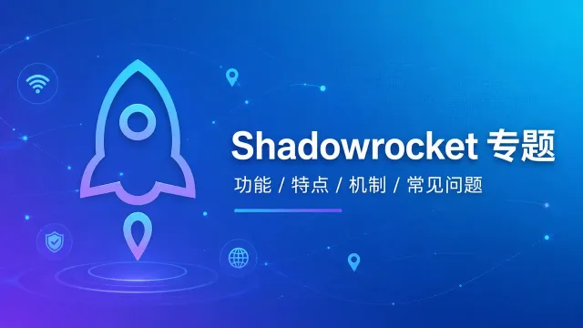 What is Shadowrocket? Features, advantages, working mechanism, and usage guide.