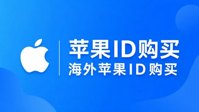 Apple ID Purchase | Overseas Apple ID Account Buying Guide
